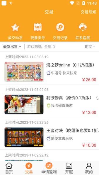 呵呵手游盒子最新版 v5.10.14.1 安卓版