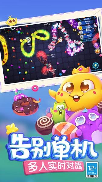 蛇蛇争霸手机版2024 v8.5.0 安卓版