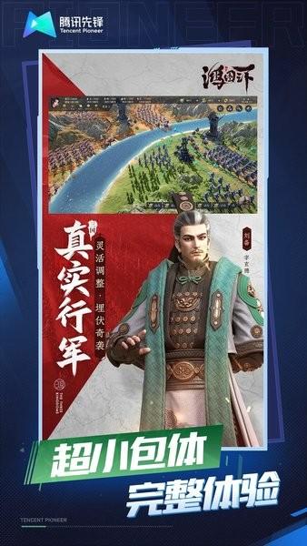 鸿图之下云游戏最新版 v4.9.2.3970405 安卓版