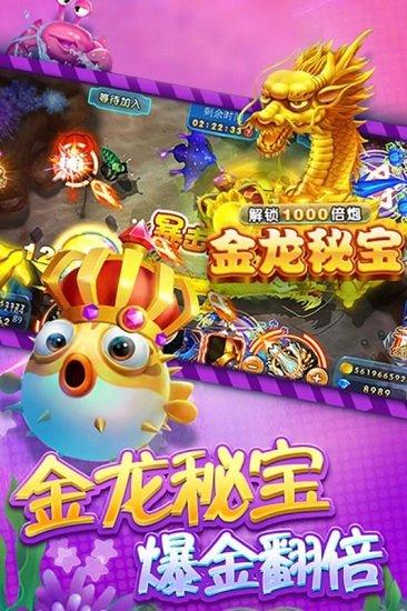 猎鱼达人官方正版手游 v3.6.7 安卓版