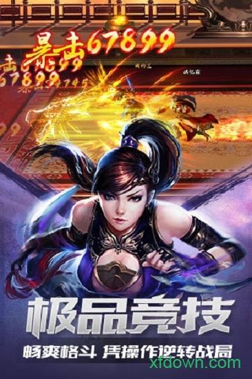 格斗江湖官方版 v1.22.12.08 安卓版