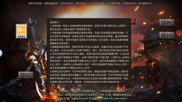 快刀传奇单职业版 v1.26.116 安卓最新版