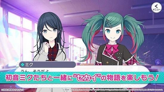世界计划缤纷舞台最新版2024 v3.3.1 安卓中文版