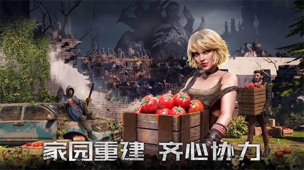 黎明再现最后生还者游戏 v1.18.5 安卓版
