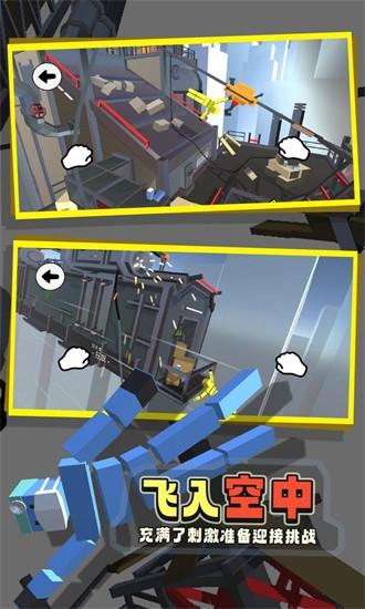 城市攀登者官方版 v1.0 安卓版