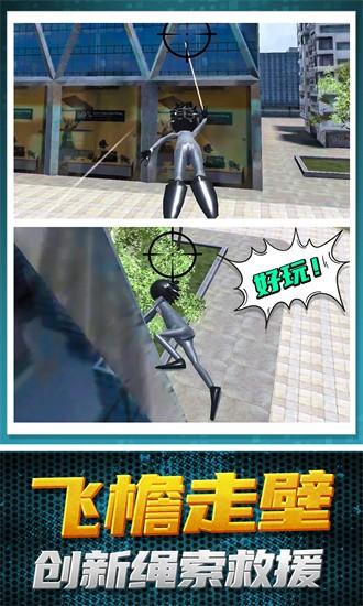 蜘蛛侠英雄救援手游 v1.0.9 安卓版