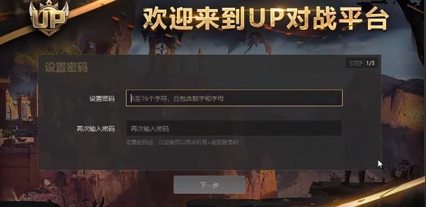 up对战平台盒子 v1.0 安卓版