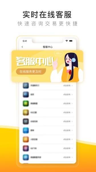 螃蟹交易平台官方版(螃蟹账号代售) v4.4.3 安卓版