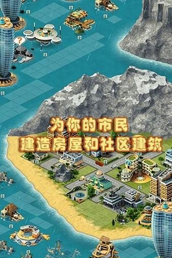 城市岛屿3模拟城市游戏(City Island 3) v3.3.1 安卓版