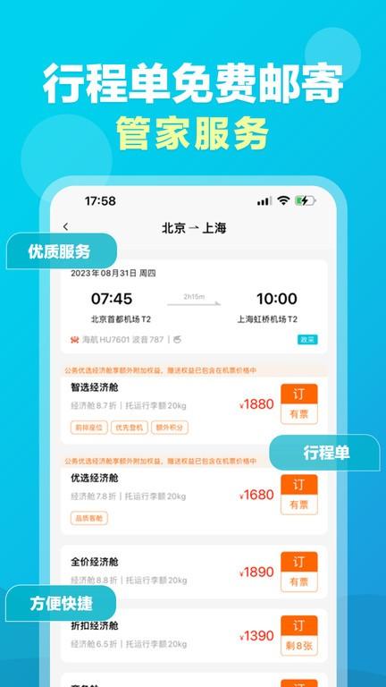 公务易行最新版 v2.0.2 安卓版