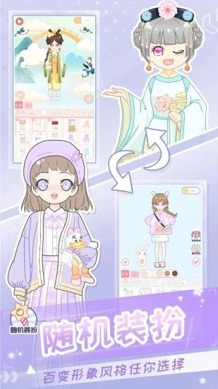 女孩子游戏手机版 v4.3 安卓版