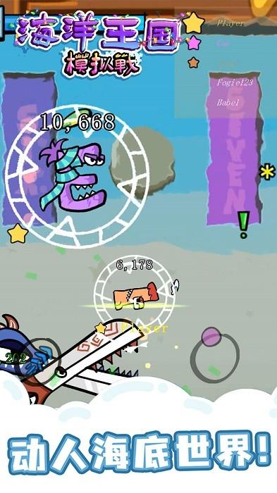 海洋王国模拟战手机版 v1.0.3 安卓版