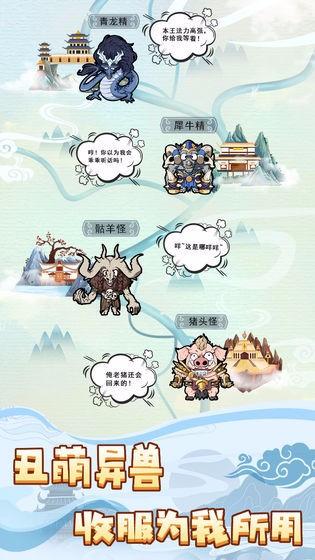 掌门求带飞最新版 1.0