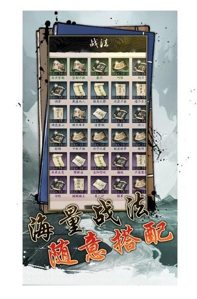 三国志英雄游戏 v1.1 安卓版
