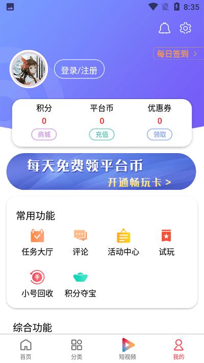 大拇指手游助手 v1.5.0 安卓版