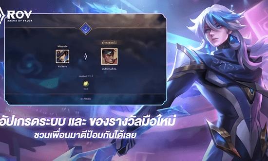 传说对决泰服最新版(传说对决泰服安装器) v1.46.1.3 安卓版