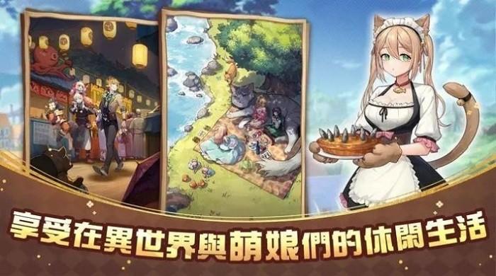 异世界奇妙生活手机版(Isekai: Slow Life) v1.598 安卓版