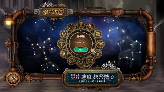 蒸汽传说时之旅手游 v16 安卓版