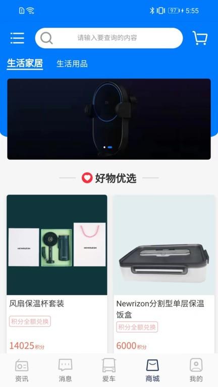 前晨汽车最新版 v1.3.9 安卓版