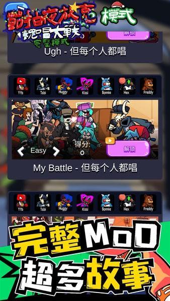 节拍夜放克游戏 v1.0 安卓版