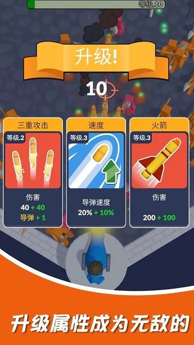 无限火箭筒手机版 v0.1 安卓版