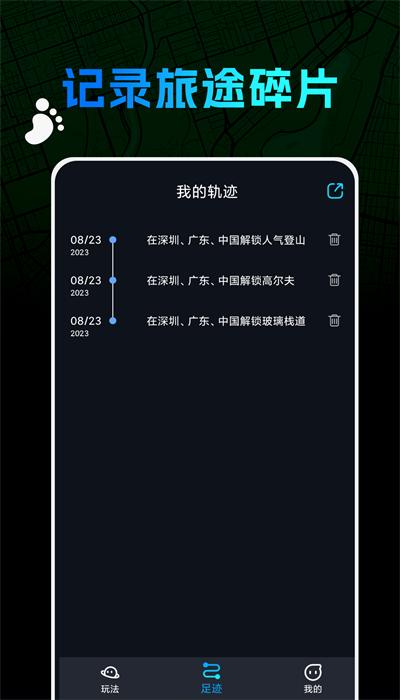 迷雾地图app手机版 v1.0.3 安卓版