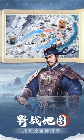 奔跑吧主公手游官方版 v1.0.62 安卓版