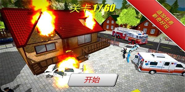 紧急消防员3d手游 v1.1.1 安卓版