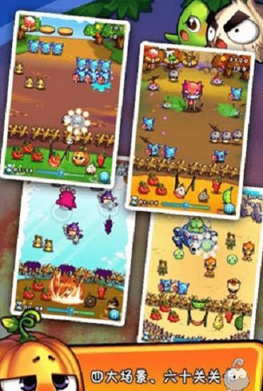 燃烧的蔬菜1经典版免费版 v1.0 安卓中文版