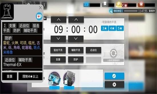 明日方舟公招计算机2024最新版 v1.0 安卓版