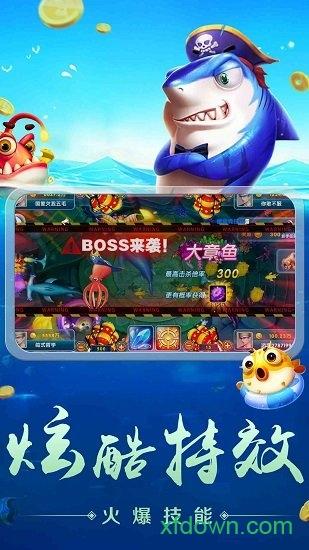捕鱼大侠千炮版 v10.1.38.5.0 安卓版