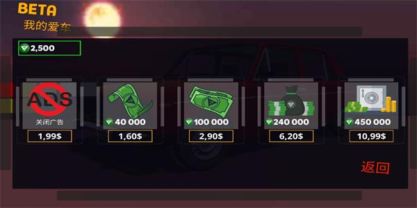 我的爱车游戏中文版 v1.2.9 安卓版