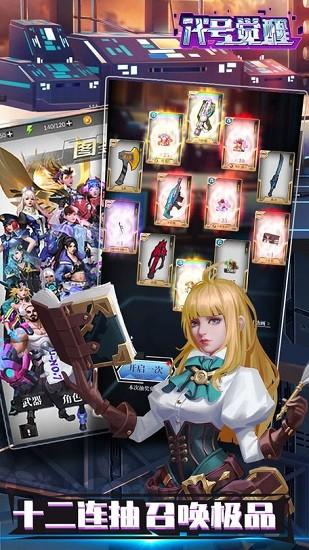 代号觉醒游戏 v1.3 安卓版