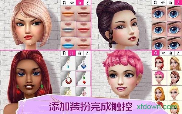 超级造型师游戏 v1.1.2 安卓版
