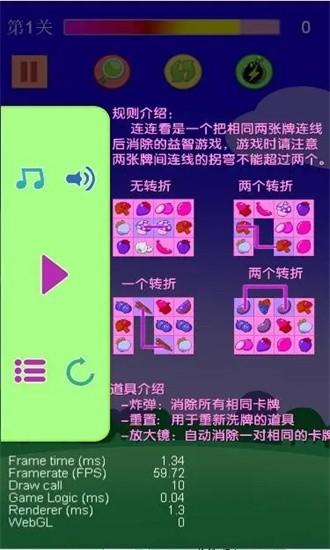 十八消消消官方版 v1.0 安卓版