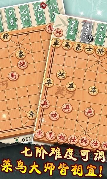 象棋黄金版手机版 v2.5.1 安卓版