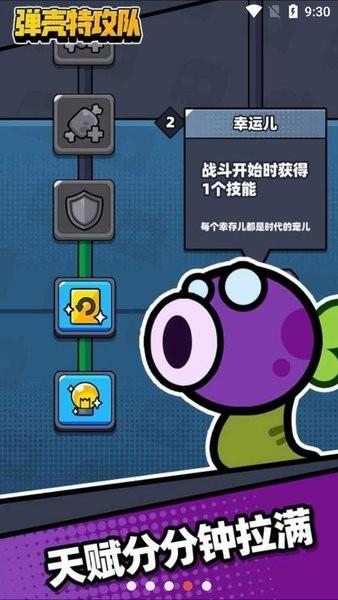 蛋壳特工队游戏下载