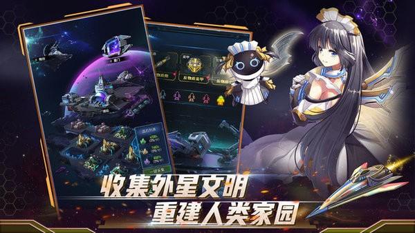 王牌星舰游戏 v1.0 安卓官方版