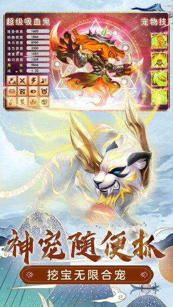萌幻西游官方版 v2.6.6 安卓版