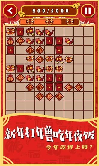 一起来年兽手机版 v1.0 安卓版