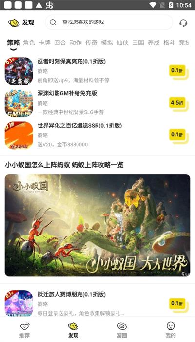 泛玩手游平台官方版 v3.1.2 安卓版