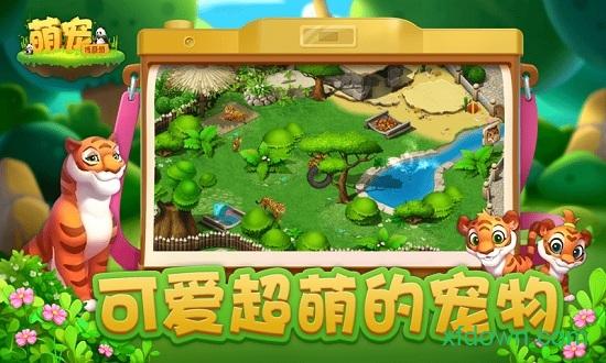 萌宠传奇消手游 v2.1.5 安卓版