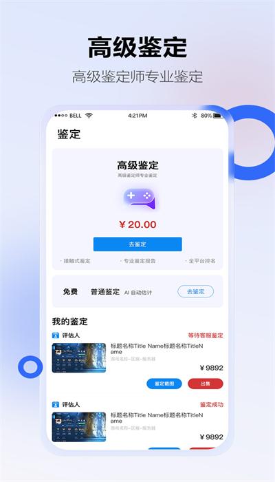 地瓜阁交易平台官方 v3.0.5 安卓版