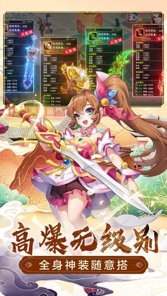萌幻西游官方版 v2.6.6 安卓版