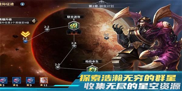虚空战争手游官方版 v1.1.0 安卓版