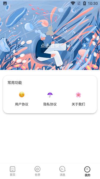 樱花迷你秀2024最新版 v1.0.0.4 安卓版