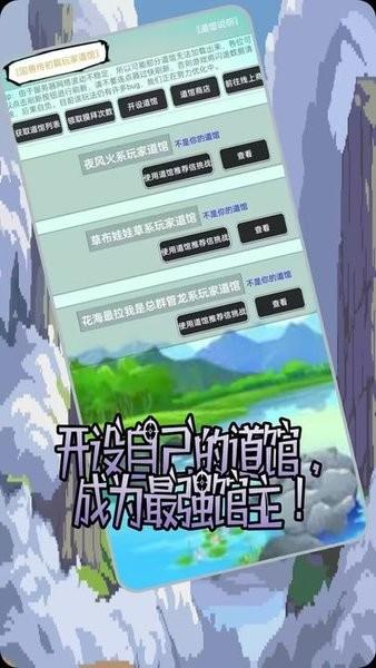 国兽传初篇游戏 v89 安卓版