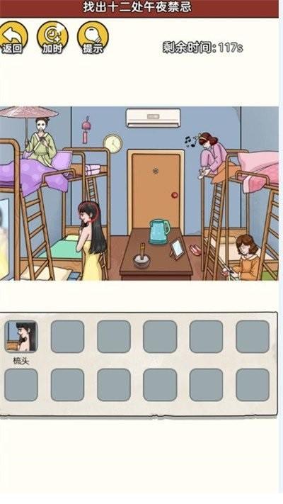 诡异事件录游戏 v1.1 安卓版