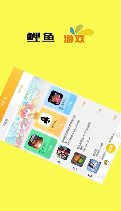 鲤鱼游戏手机版 v0.0.5 安卓版