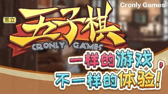 宽立五子棋大厅 v2.2.4 安卓版